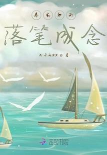 荷兰的命运