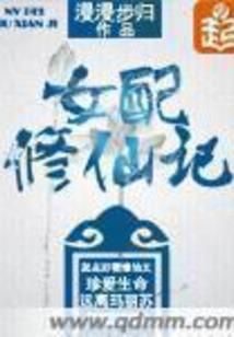 奇门遁甲改运程