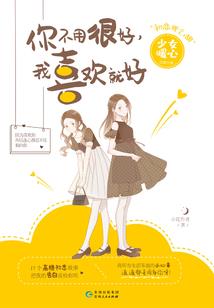 夏小婷的网名