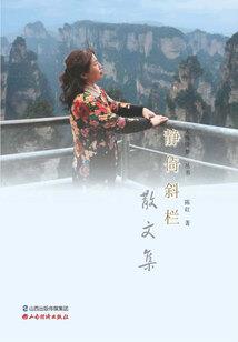 白露节气前后运气