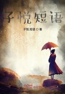 和婆婆闹矛盾的八字案例