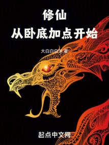 梦到拆火炉