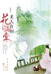 帝师属猴运程