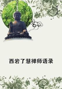 梦到房子塌了又重建