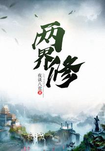 八字看私奔