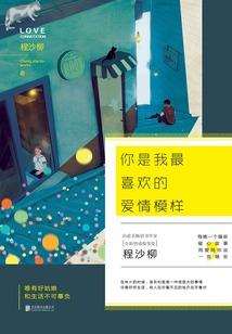 运气好多了