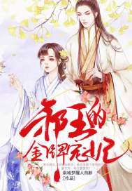 周公解梦培训大会