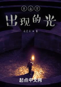 拴八字环钓鱼钩