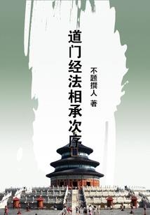 周公解梦加固房子