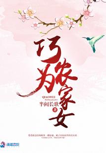 单身属虎的婚姻