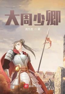 柳婕的含义是