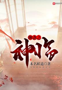 黑绳属相马