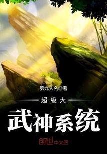 周公解梦和敌人喝酒