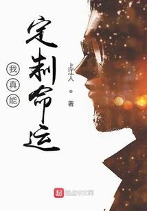 阴历里面八人