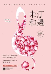 手心命运小说