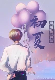属马男跟什么属象配婚姻