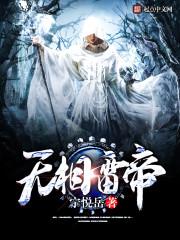 属蛇的男人太单纯