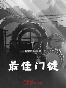 12星座谁的未来最好玩