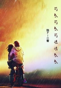 山青水秀有是什么生肖