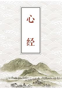 属蛇的人能拜佛吗