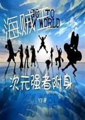 2021年属相每月运程
