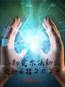 默涵名字属鸡