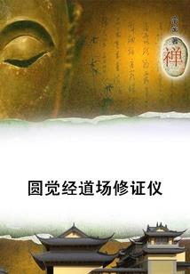 96属鼠女婚姻运势