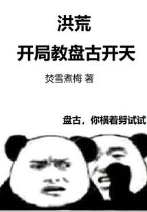 命运结局话剧