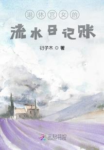 命运选择与意外