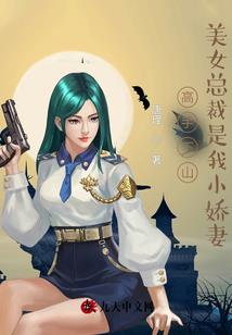 男人说蛮好