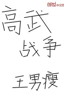 父母属狗孩子属羊能配吗