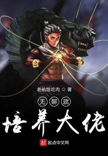 梦到野猪追