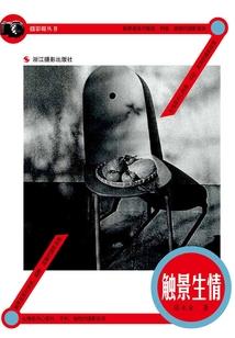 属猪天秤女单身2021