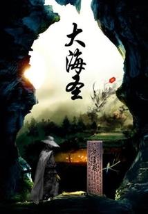 南边有海的房子风水