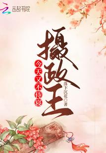 山东送烧饼的寓意