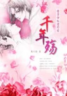 母亲属鼠儿女属兔