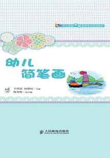 张帅属马短发
