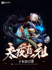 女属鸡配男属猪