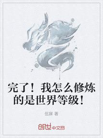 属马的传人
