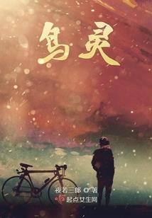 为什么属蛇的和属鼠的