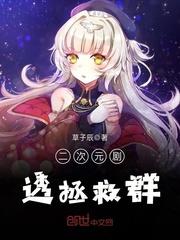 男木女水妻命运详解