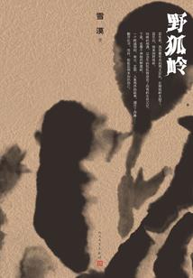 褒衣危冠打动物生肖