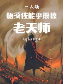 关于残忍的八字成语故事