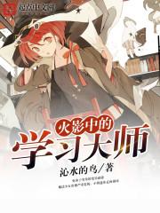 妖妃叛乱夺朝纲是什么生肖