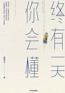 属蛇的人能睡觉不
