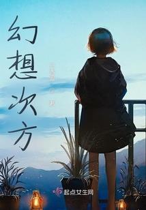 男人味八字