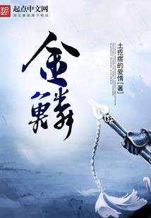 爱情不专一的八字成语