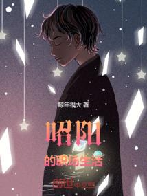 什么什么的男人小说