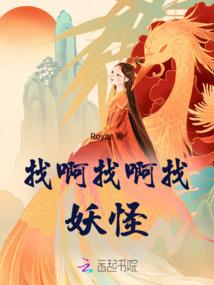 属鸡的恶魔
