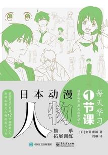 运气不好拆字分析